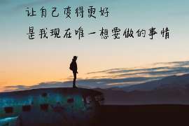 老河口私人调查